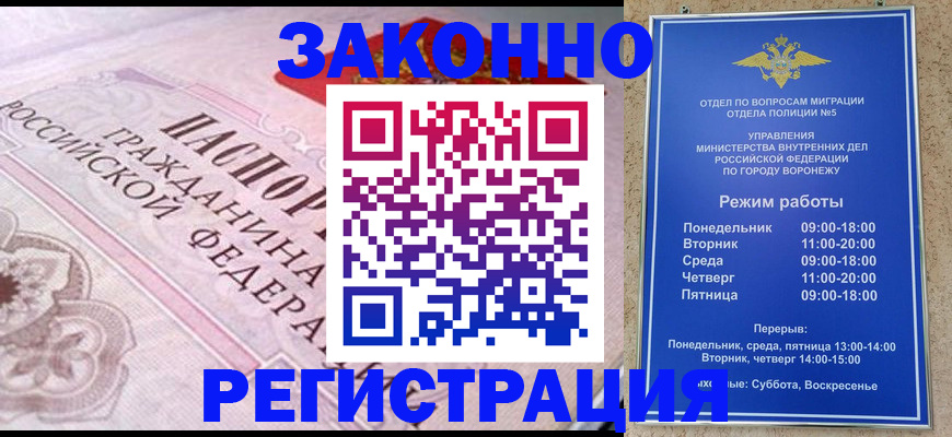 прописка иностранных граждан в Коммунаре